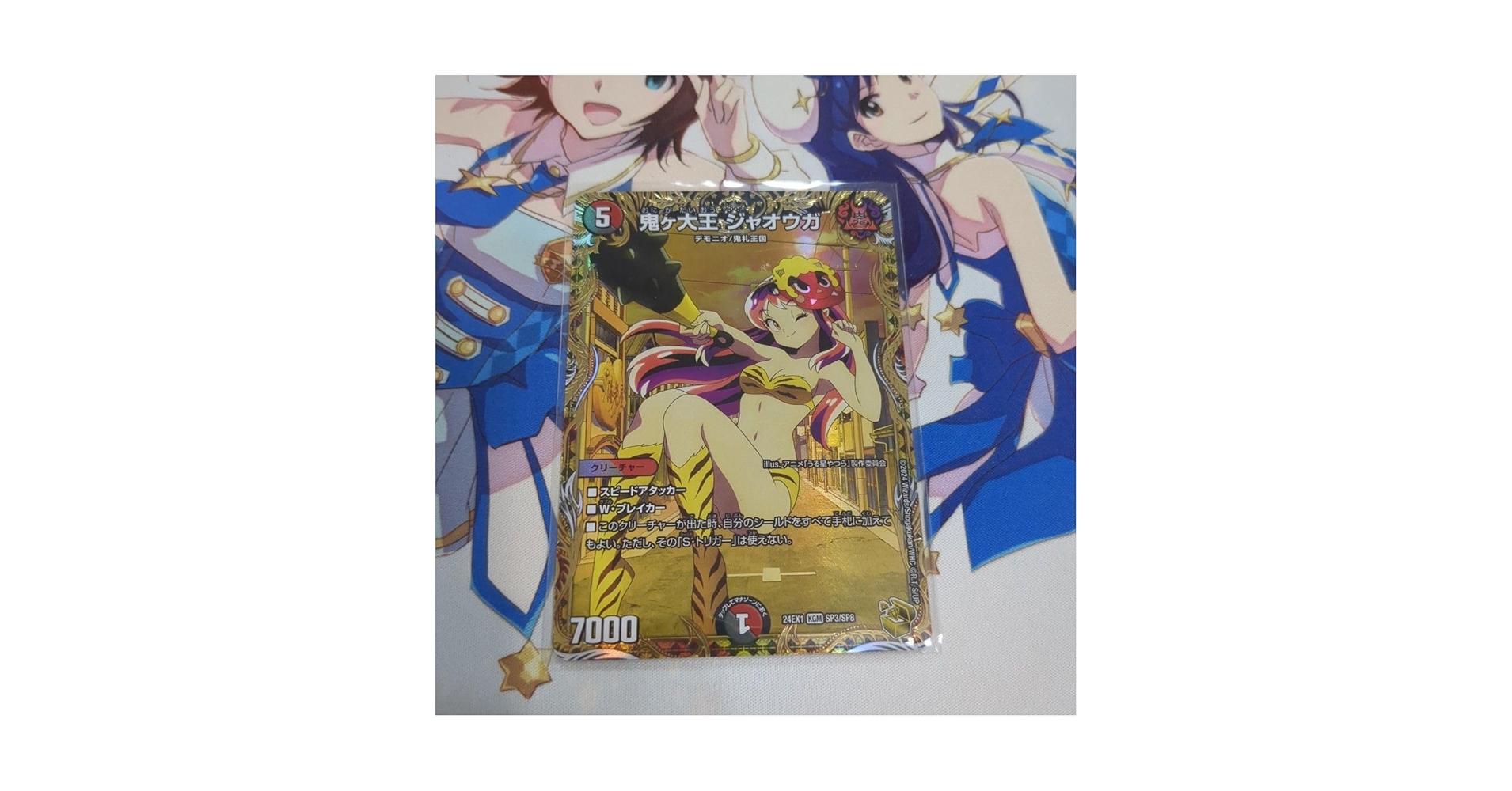 Amazon.co.jp: デュエルマスターズ 金トレジャー 鬼ヶ大王